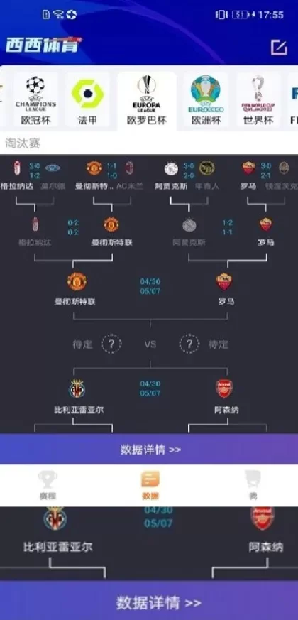星空体育App最新版界面演示